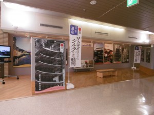 庄内空港３階ギャラリー展示『サムライゆかりのシルク のまち鶴岡』開催中！